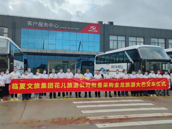 Los autobuses King Long ayudan al desarrollo de alta calidad de la cultura y el turismo de Linxia

