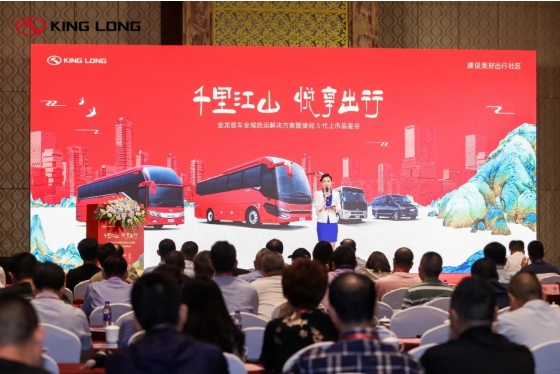 King Long lanza oficialmente soluciones integrales de transporte turístico
