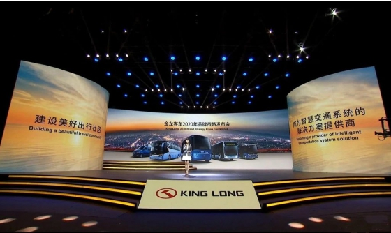 king long celebra la conferencia de prensa estratégica de creación de marca 2020
