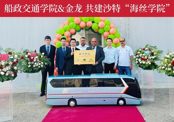 King Long y Chuanzheng Communications College celebraron la ceremonia de apertura del 