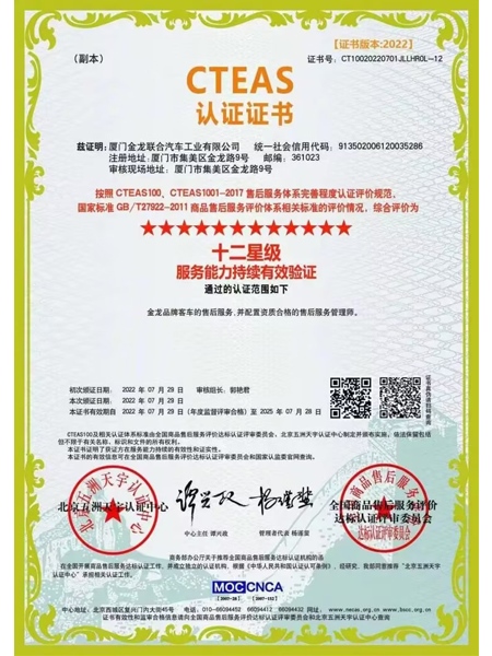 Certificación CTEAS 12 Estrellas en Servicio Postventa