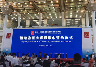 King Long participa en la 23ª Feria Internacional de Inversión y Comercio de China